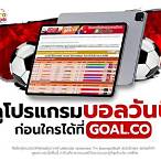 ตรวจผลบอลคืนนี้